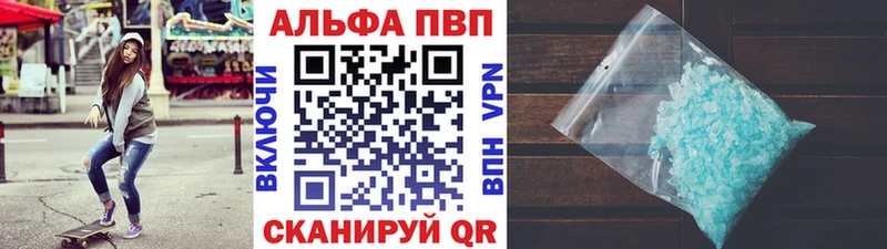 A-PVP СК  Купить  Рязань 