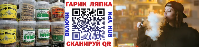 Купить  Рязань  Печенье с ТГК марихуана 