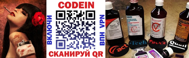 Купить закладки  Рязань  Кодеин напиток Lean (лин) 