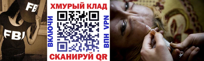 Купить закладки  Рязань  ГЕРОИН VHQ 
