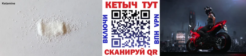 Кетамин VHQ  Купить где  Рязань 