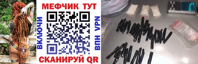 МЕФ мяу мяу  Купить закладки  Рязань 