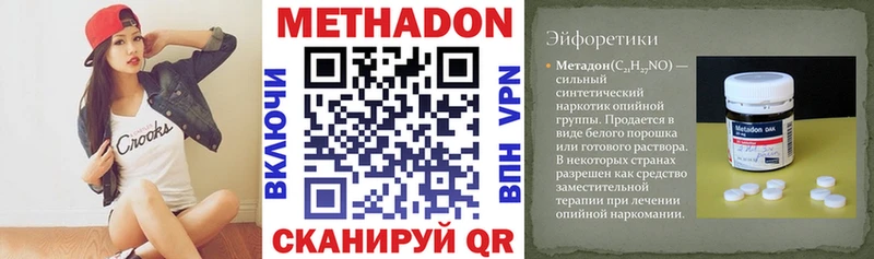 Купить где  Рязань  МЕТАДОН кристалл 